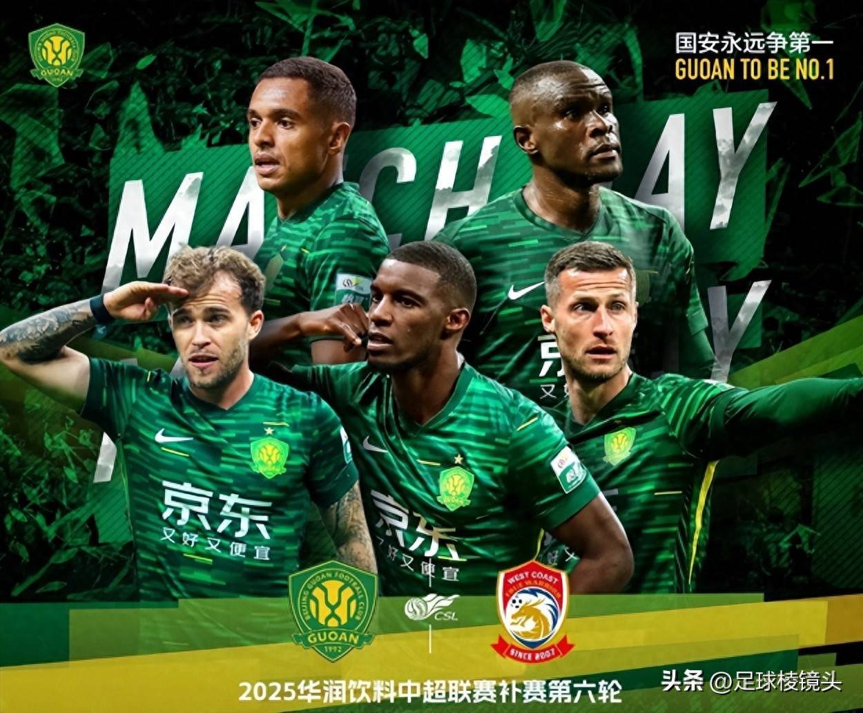 国际比赛日北京国安备战中超，再遭质疑细节曝光，球迷炸锅，年轻球员得到机会的简单介绍